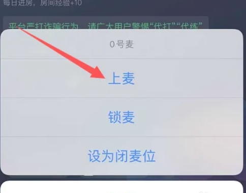 TT语音怎么说话-TT语音说话的方法