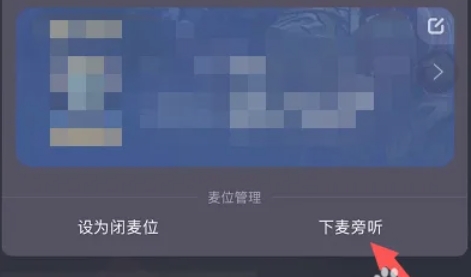 TT语音怎么说话-TT语音说话的方法