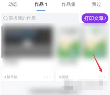 美篇发布的作品如何删除 美篇删除已发布作品方法介绍