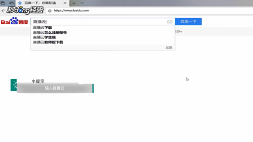 直播云怎么退出账号 退出账号操作方法