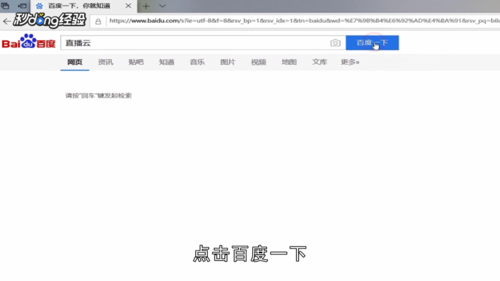 直播云怎么退出账号 退出账号操作方法
