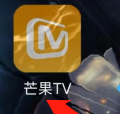 芒果TV怎么查看芒果卡 芒果TV查看芒果卡的方法