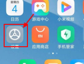 Comment masquer des applications sur Redmi K70 Supreme Champion Edition ?