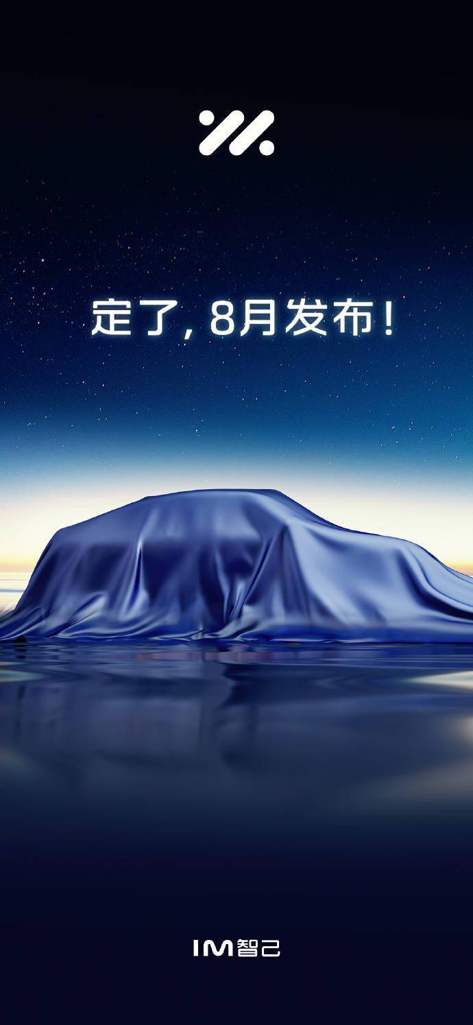 Will Zhiji’s new car be released in August? Netizen: A facelifted LS6 or a range-extended model?