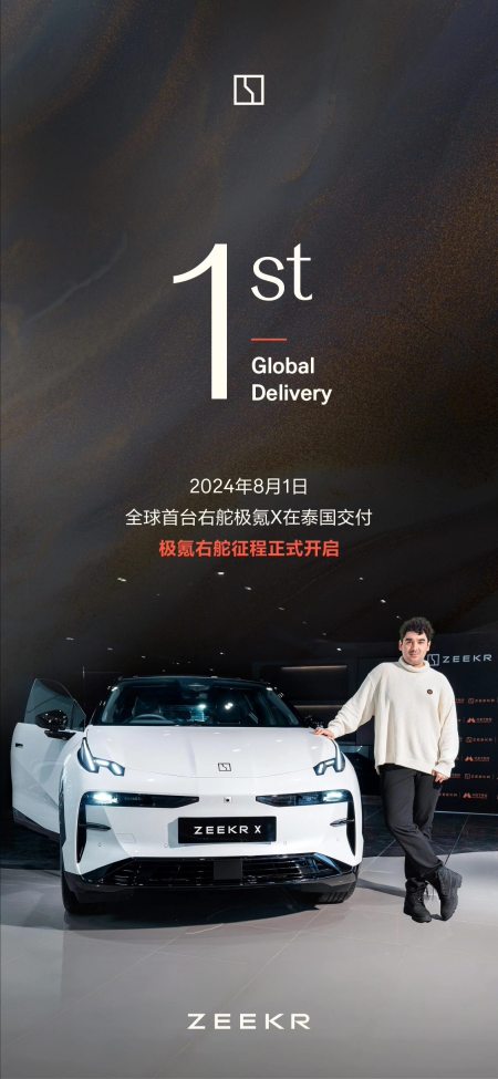 极氪汽车计划 2025 年进入日本市场，今年底将覆盖全球 50 个国家和地区
