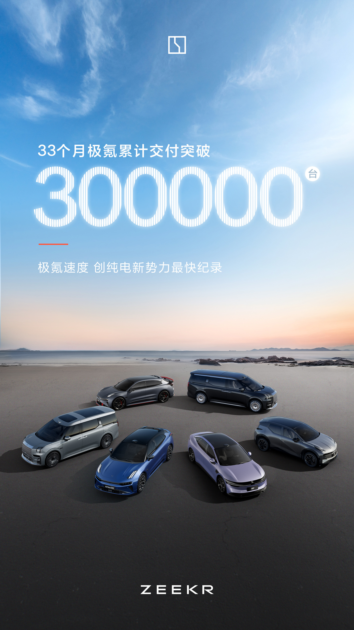 极氪汽车计划 2025 年进入日本市场,今年底将覆盖全球 50 个国家和地区