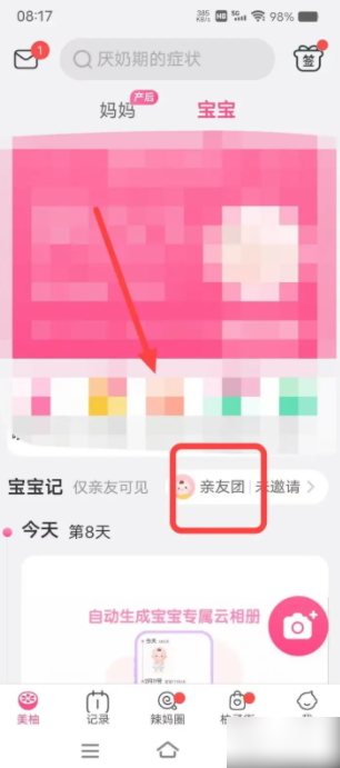 美柚app亲友团怎么加