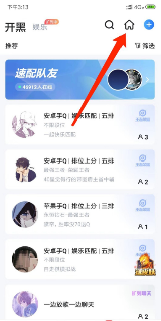 tt语音怎么创建房间 tt语音创建房间方法教程