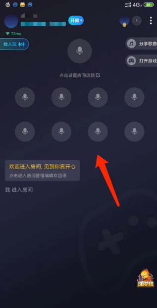 tt语音怎么创建房间 tt语音创建房间方法教程