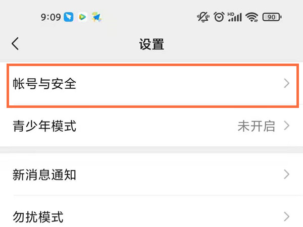 腾讯视频怎么修改密码 腾讯视频修改密码方法