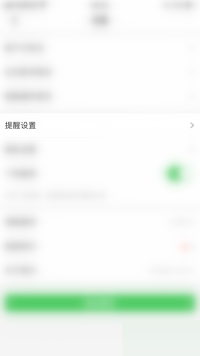 智慧树怎么开启聊天消息提醒 智慧树开启聊天消息提醒教程
