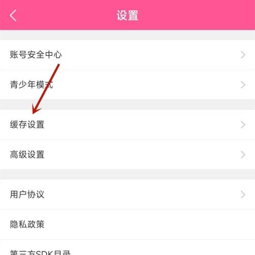 韩剧tv怎么使用流量缓存视频 韩剧tv使用流量缓存视频方法