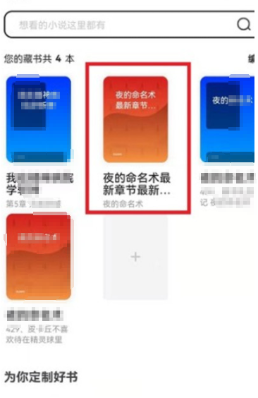 夸克浏览器书架在哪里 夸克浏览器书架查看方法