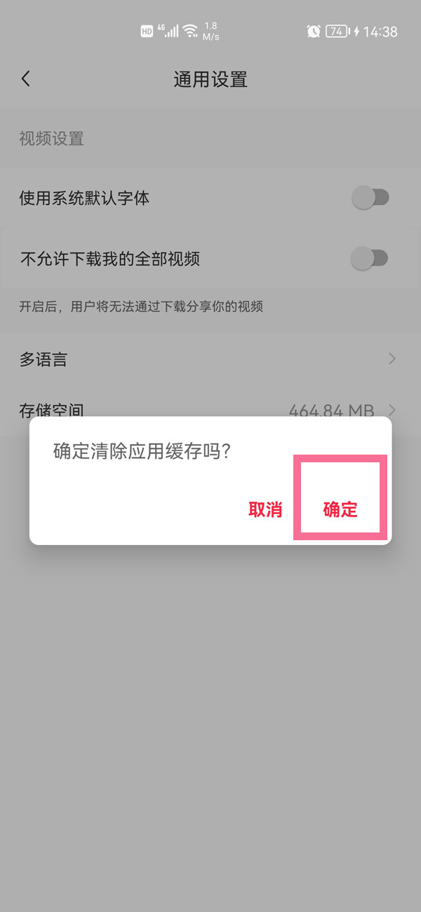 小红书怎么清理缓存 小红书清理缓存教程
