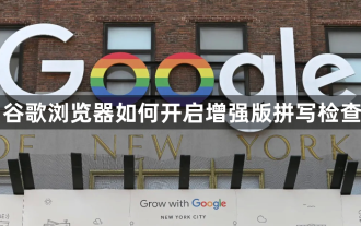 Comment activer la vérification orthographique améliorée dans Google Chrome