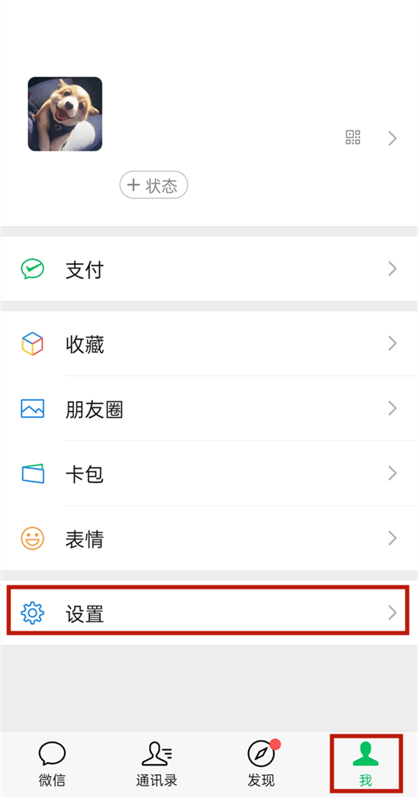微信电话接不到没提示怎么办 微信电话接不到没提示解决方法