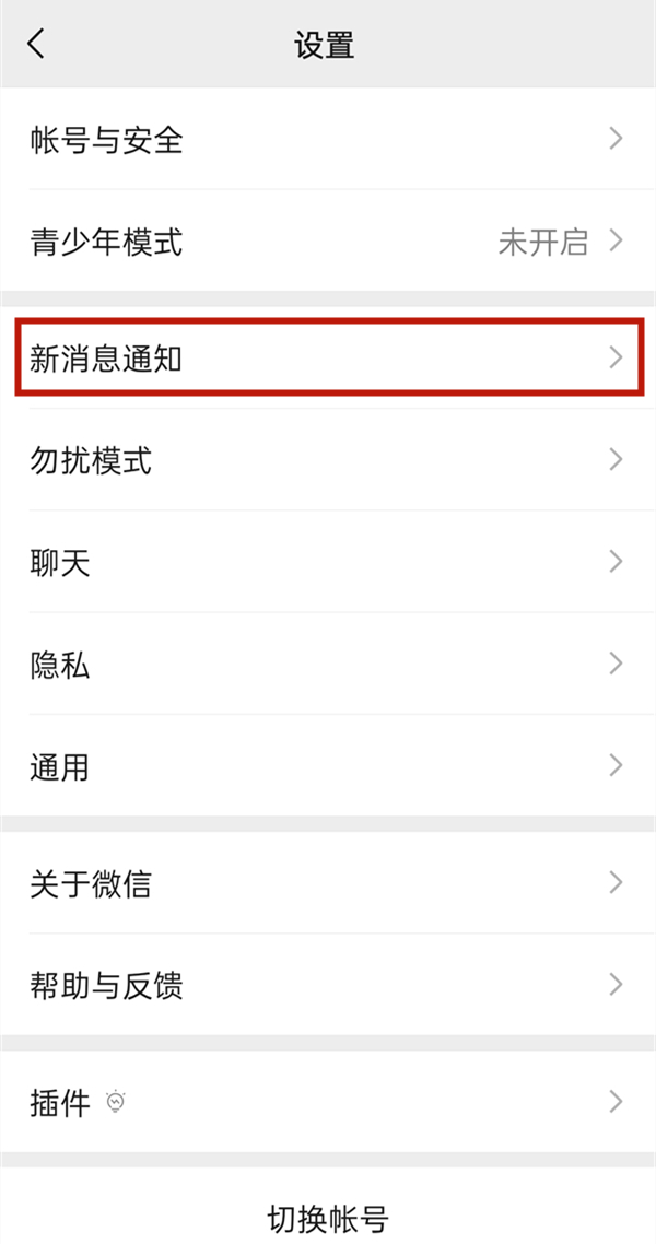 微信电话接不到没提示怎么办 微信电话接不到没提示解决方法