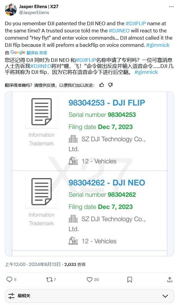 大疆Neo无人机首曝!语音控制,续航仅18分钟?