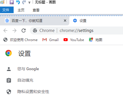 如何截取谷歌浏览器网页?Chrome怎么截图网页全部内容的方法