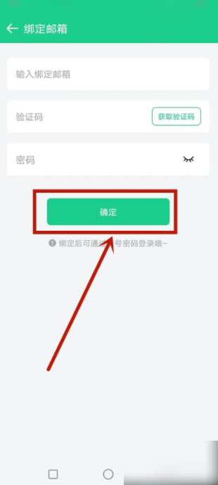 吾记日记在哪设置加密