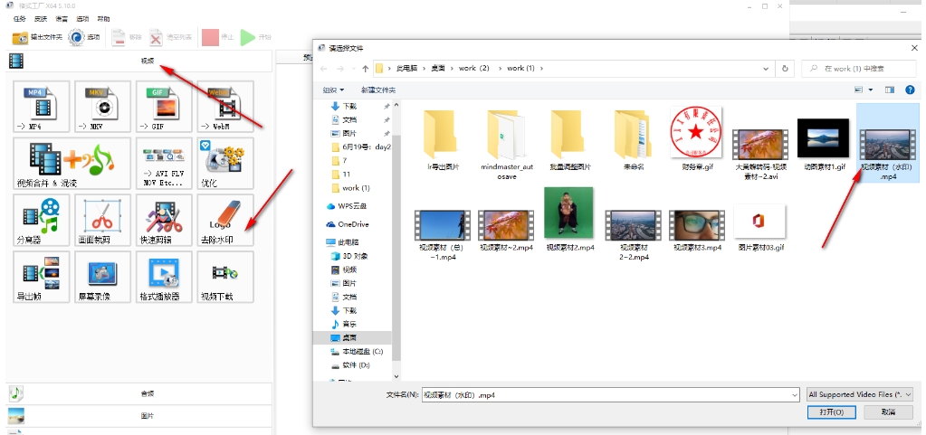 格式工厂怎么去除水印?-格式工厂去除水印的方法