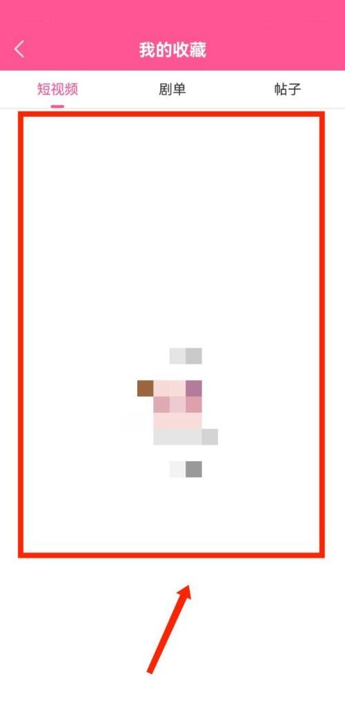 韩剧tv怎么查看收藏记录 韩剧tv查看收藏记录方法