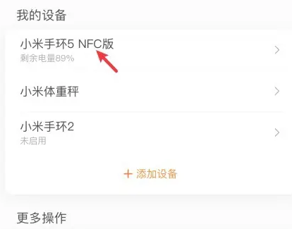 小米手环怎么关闭蓝牙广播
