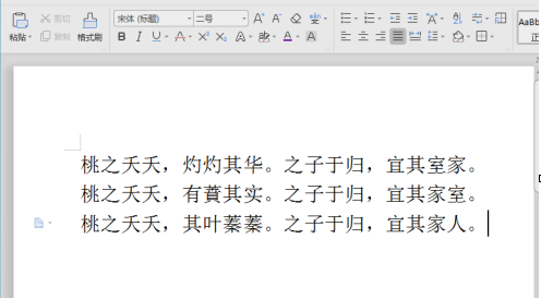 WPS2019文字怎样页面设置 WPS2019文字页面设置的方法