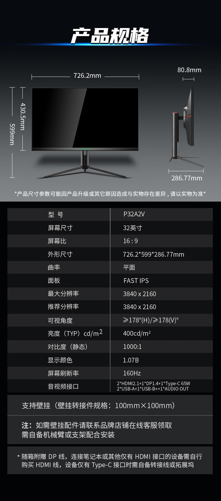 4K 160Hz+98% DCI-P3，泰坦军团 32 英寸显示器 2479 元六期免息