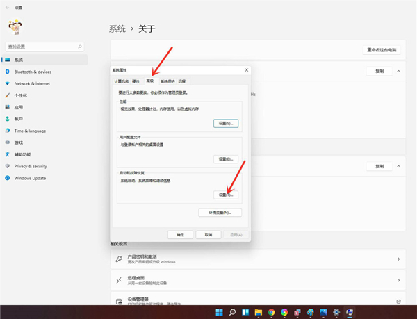win11怎么删除开机选择界面?win11删除开机选择系统界面教程