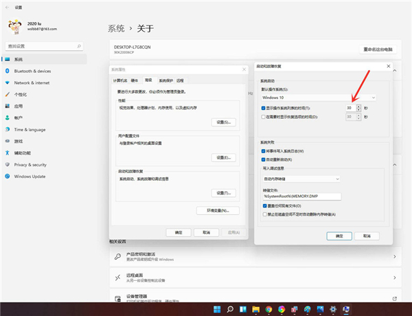 win11怎么删除开机选择界面?win11删除开机选择系统界面教程