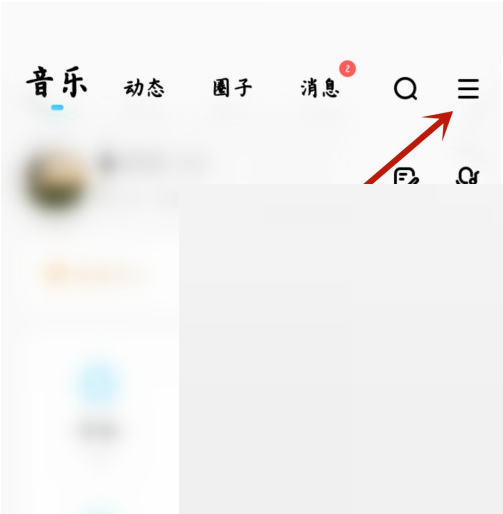 酷狗音乐怎么设置默认皮肤 酷狗音乐设置默认皮肤方法