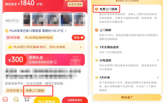 징동닷컴(JD.com)은 '무료 방문 반품 및 교환' 화물 보험 서비스를 더욱 업그레이드해 8월 말까지 전면 출시될 예정이다.