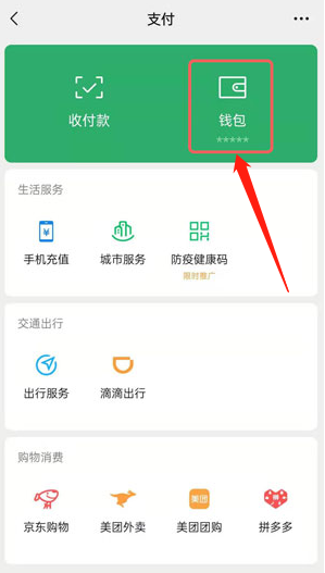 微信亲属卡怎么修改额度 微信支付亲情卡更改赠送额度步骤一览
