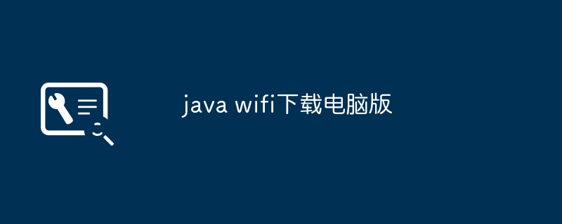 java wifi download computer version