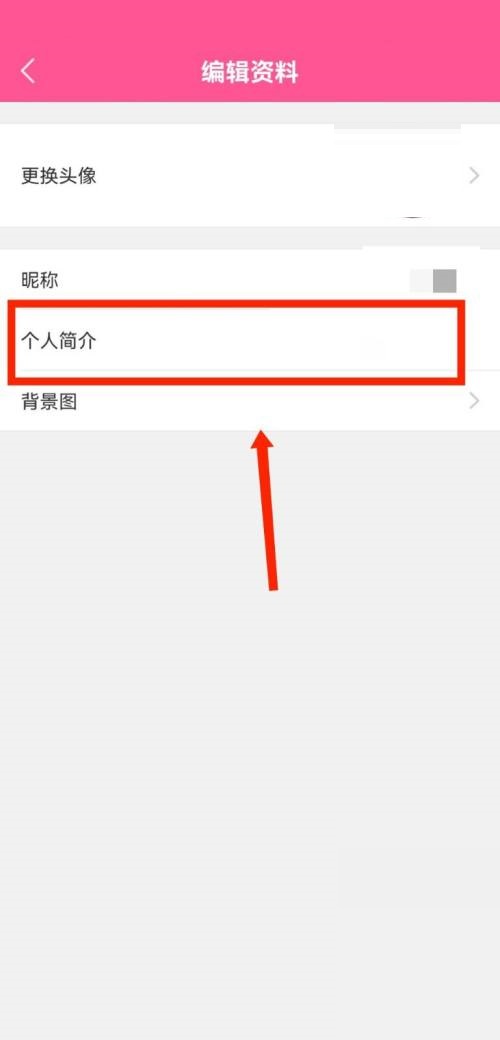韩剧tv怎么设置个人简介 韩剧tv设置个人简介方法