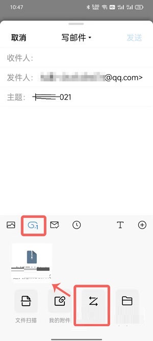 QQ邮箱文件中转站如何使用 QQ邮箱文件中转站使用方法
