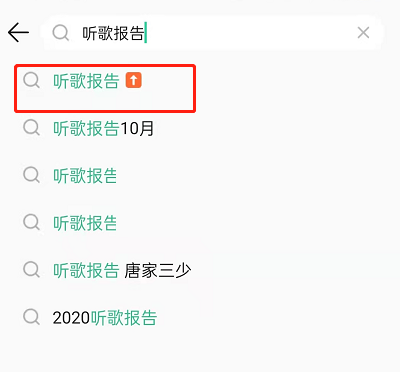 QQ音乐听歌报告如何订阅 QQ音乐听歌报告订阅方法