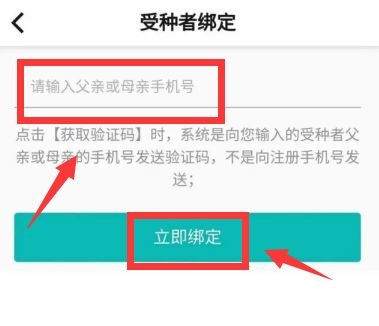 粤苗为什么绑定不了儿童信息 粤苗绑定不了儿童信息解决方法