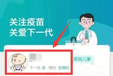 粤苗为什么绑定不了儿童信息 粤苗绑定不了儿童信息解决方法