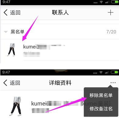 千牛怎么移除黑名单 千牛移除黑名单操作方法