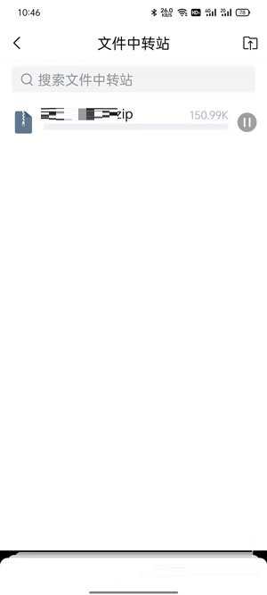 QQ邮箱如何上传文件到中转站 QQ邮箱上传文件到中转站的方法