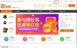 u号租怎么提现?-u号租提现教程