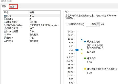 VMware Workstation怎么加密虚拟机 VMware Workstation加密虚拟机的方法