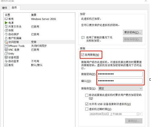 VMware Workstation怎么加密虚拟机 VMware Workstation加密虚拟机的方法