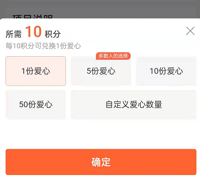 支付宝积分怎么献爱心 支付宝积分做公益教程分享