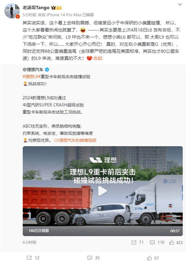 理想L9遭重卡夹击,高管:看着过瘾,其实很轻松?