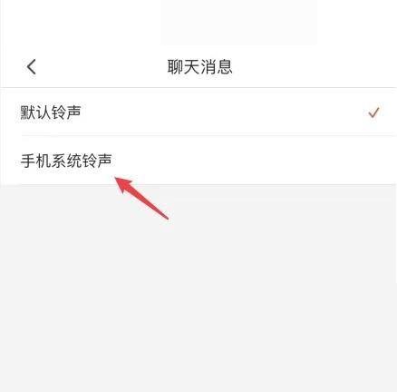 拼多多商家版通知铃声怎么更换 拼多多商家版通知铃声更换教程