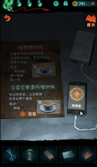 纸嫁衣7卿不负第三章剪纸图案是什么形状 纸嫁衣7卿不负第三章剪纸图案解谜攻略
