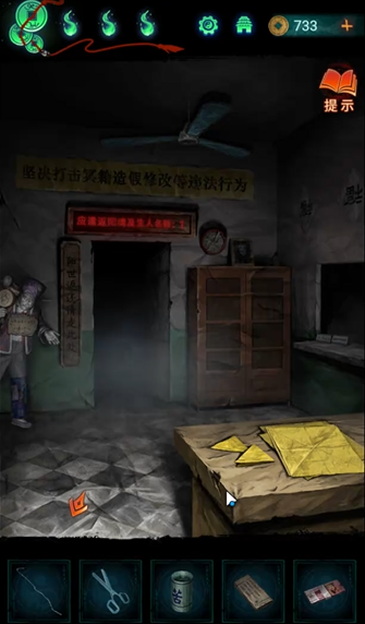 纸嫁衣7卿不负第三章剪纸图案是什么形状 纸嫁衣7卿不负第三章剪纸图案解谜攻略
